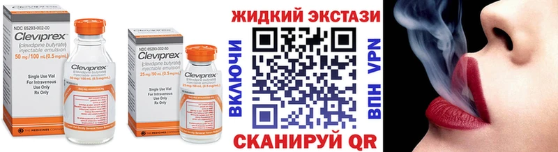 Бутират GHB Сельцо