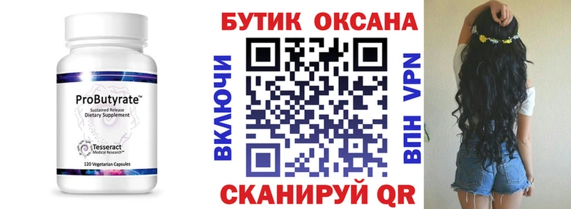 Бутират буратино цена наркотик Сельцо