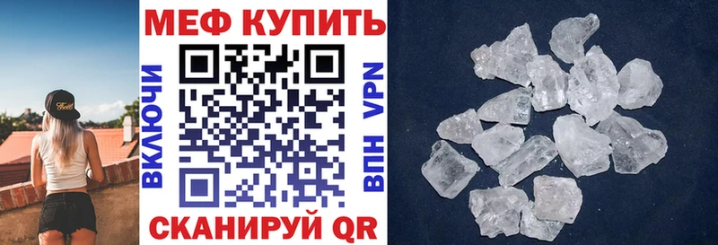 МЕФ мяу мяу  Сельцо 
