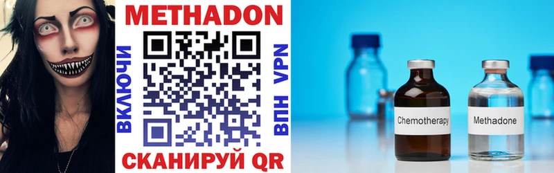 Метадон VHQ  купить закладку  Сельцо 